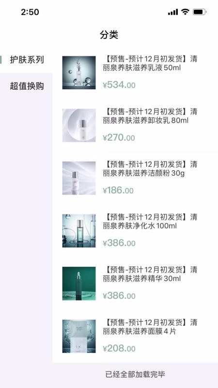 清丽泉2024最新下载