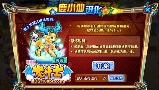 龙斗士宠物怎么进化