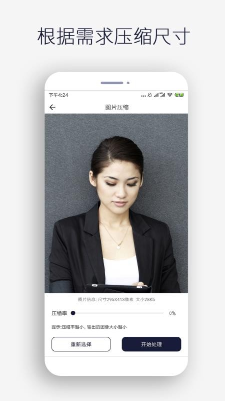 图片裁剪app安卓版下载