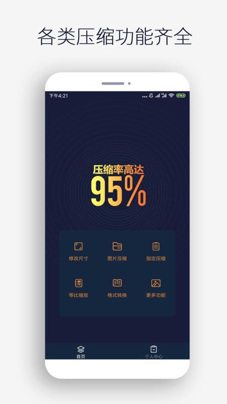 图片裁剪app安卓版下载