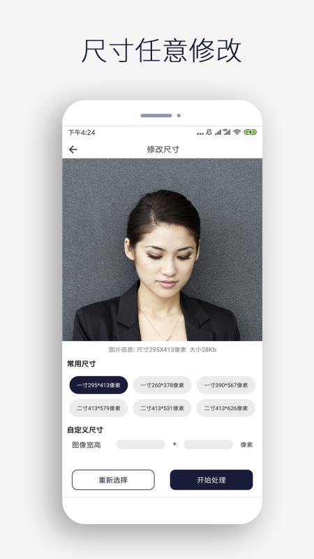 图片裁剪app安卓版下载