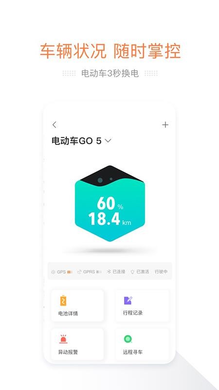 e换电2024最新版下载