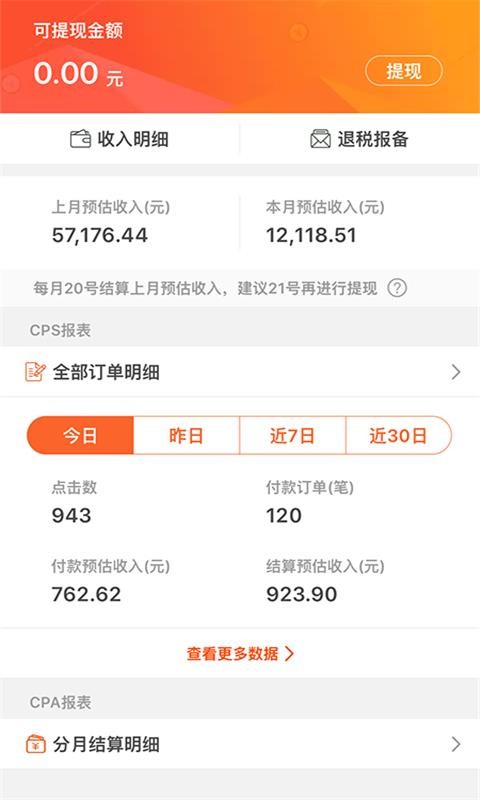 优汇券安卓版下载2024