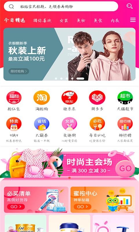 优汇券安卓版下载2024
