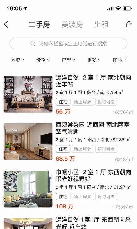好房好车经纪人2024安卓最新下载