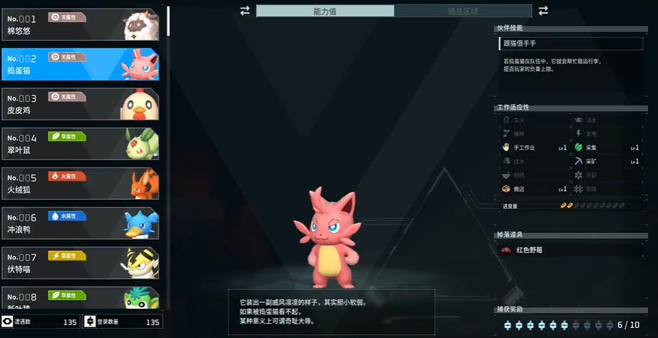 幻兽帕鲁可提升负重帕鲁有哪些 