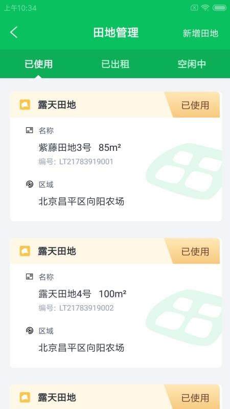 仁德云厂掌安卓2024最新版