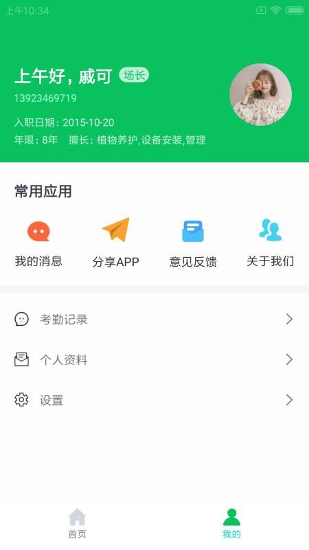 仁德云厂掌安卓2024最新版