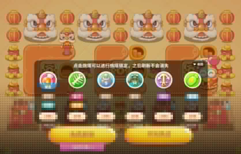 保卫萝卜4新春大集第6关怎么通关