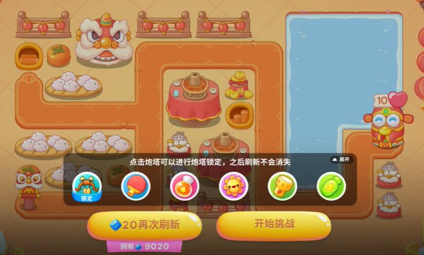 保卫萝卜4新春大集第7关怎么过