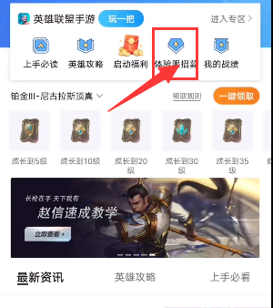 英雄联盟手游春节福利活动攻略 2024春节福利活动玩法介绍[多图]图片4