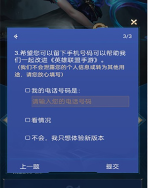 英雄联盟手游春节福利活动攻略 2024春节福利活动玩法介绍[多图]图片6