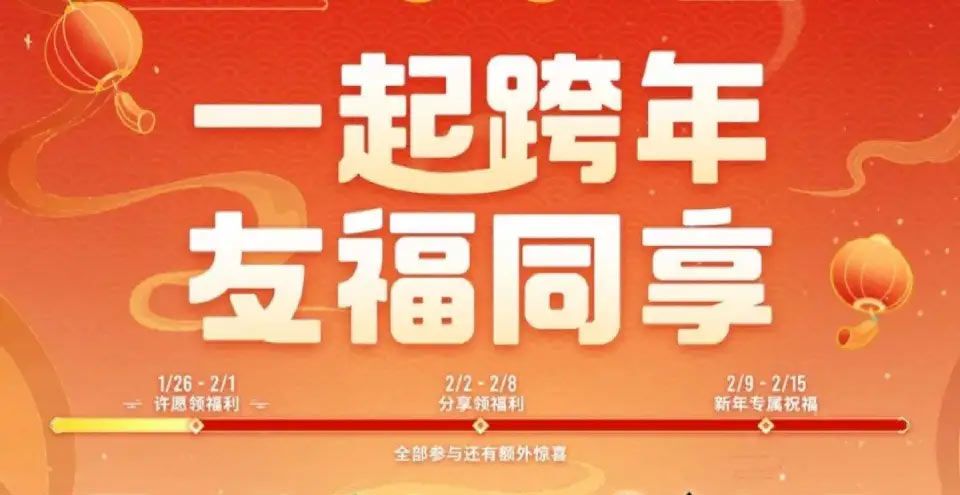 王者荣耀2024摇心愿什么时候开始