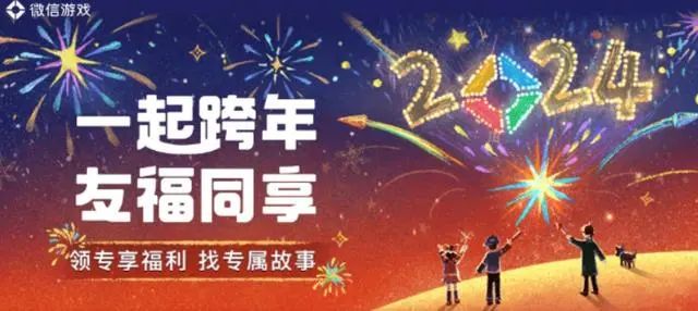 王者荣耀一起跨年友福同享活动入口