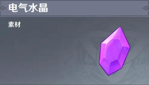 原神电气水晶全位置