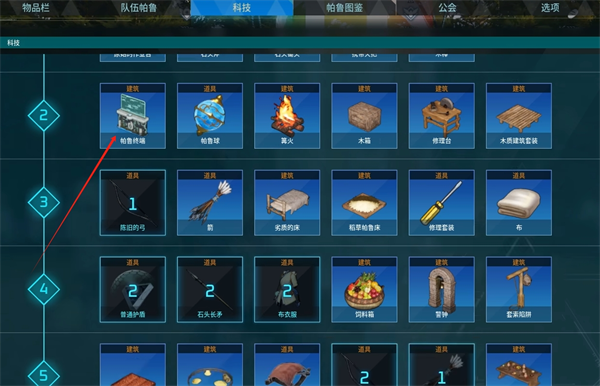 幻兽帕鲁怎么开启第二个据点 