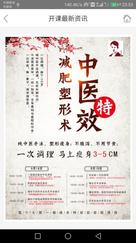 华夏传承最新版2024安卓版