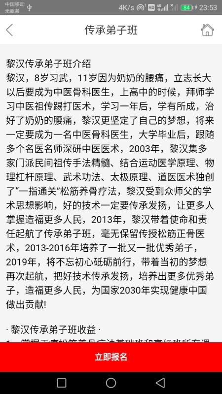 华夏传承最新版2024安卓版