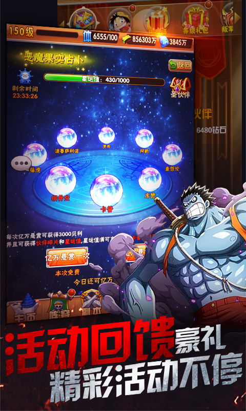 海贼冒险团手游存档游戏