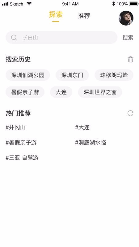 星路旅游2024版
