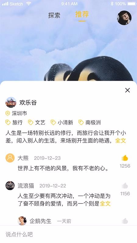 星路旅游2024版