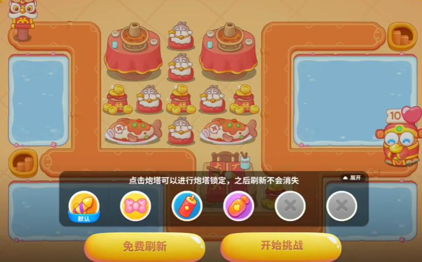 保卫萝卜4新春大集第12关怎么过