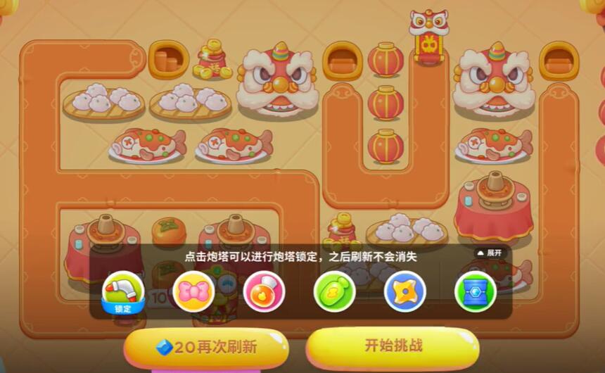 保卫萝卜4新春大集第11关怎么完美通关