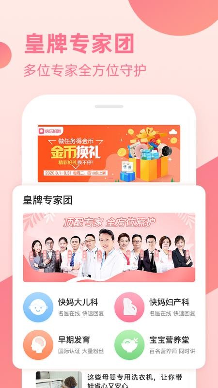快乐妈咪2024版本下载