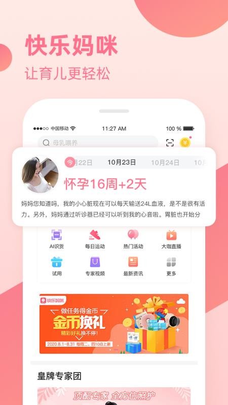 快乐妈咪2024版本下载