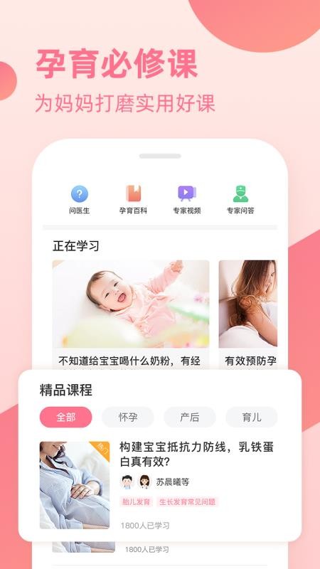 快乐妈咪2024版本下载
