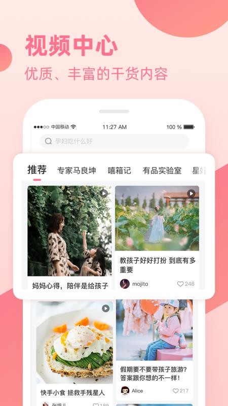 快乐妈咪2024版本下载
