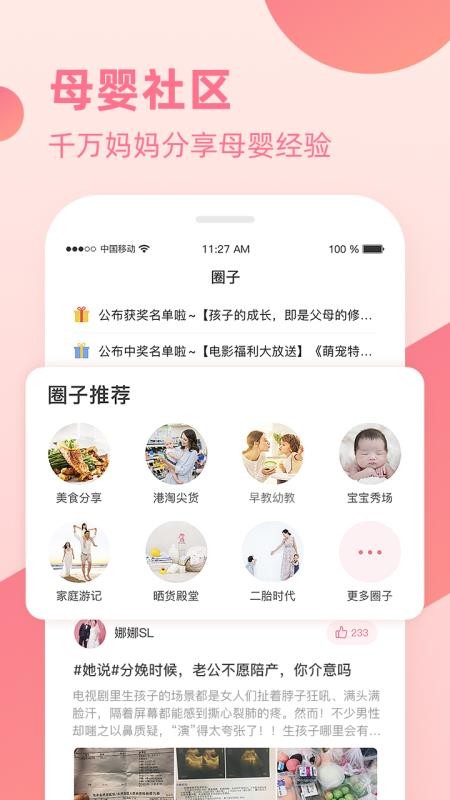 快乐妈咪2024版本下载