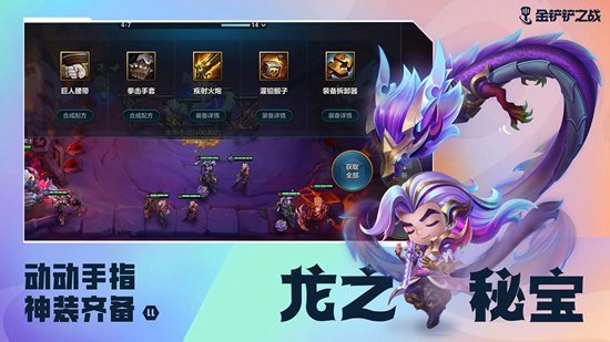 金铲铲之战屠龙勇士阵容怎么玩