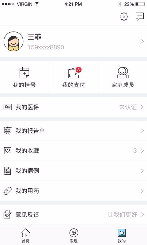 健康镇江最新版