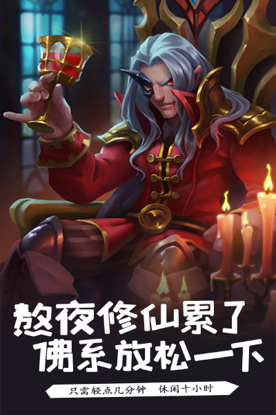 魔魂战纪手游官方版