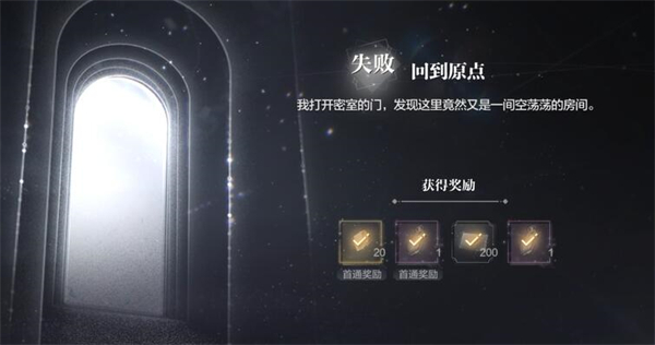世界之外基因研究所全结局攻略 基因研究所两种结局选项推荐[多图]图片8