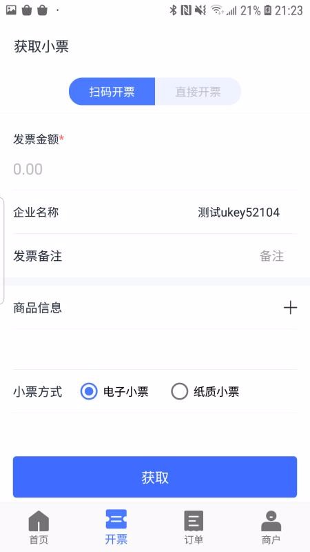 票点点安卓下载2024版