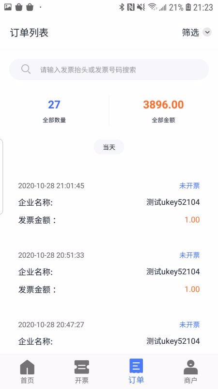 票点点安卓下载2024版