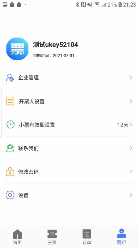 票点点安卓下载2024版