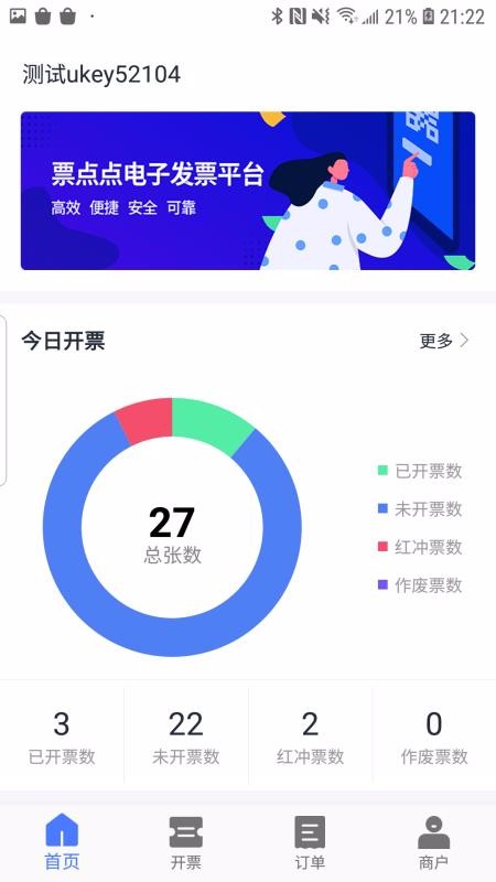 票点点安卓下载2024版