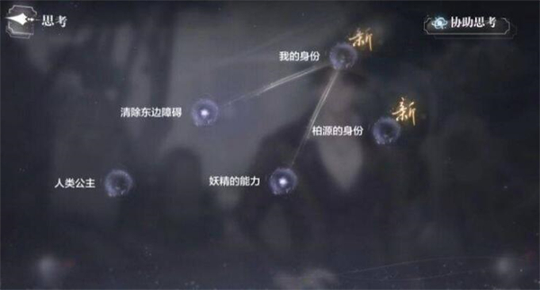 世界之外暗夜庄园结局攻略 暗夜庄园全结局达成方法[多图]图片4