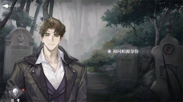 世界之外暗夜庄园结局攻略 暗夜庄园全结局达成方法[多图]图片6