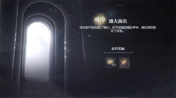 世界之外暗夜庄园结局攻略 暗夜庄园全结局达成方法[多图]图片8