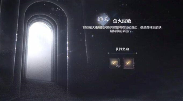 世界之外暗夜庄园结局攻略 暗夜庄园全结局达成方法[多图]图片10