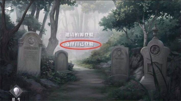 世界之外暗夜庄园结局攻略 暗夜庄园全结局达成方法[多图]图片11