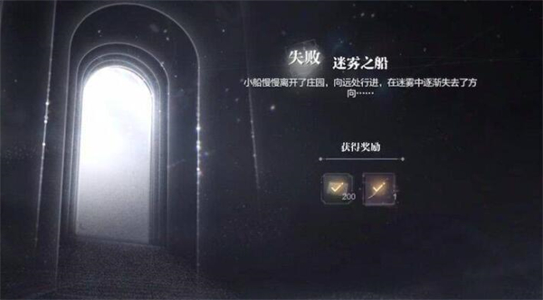 世界之外暗夜庄园结局攻略 暗夜庄园全结局达成方法[多图]图片12