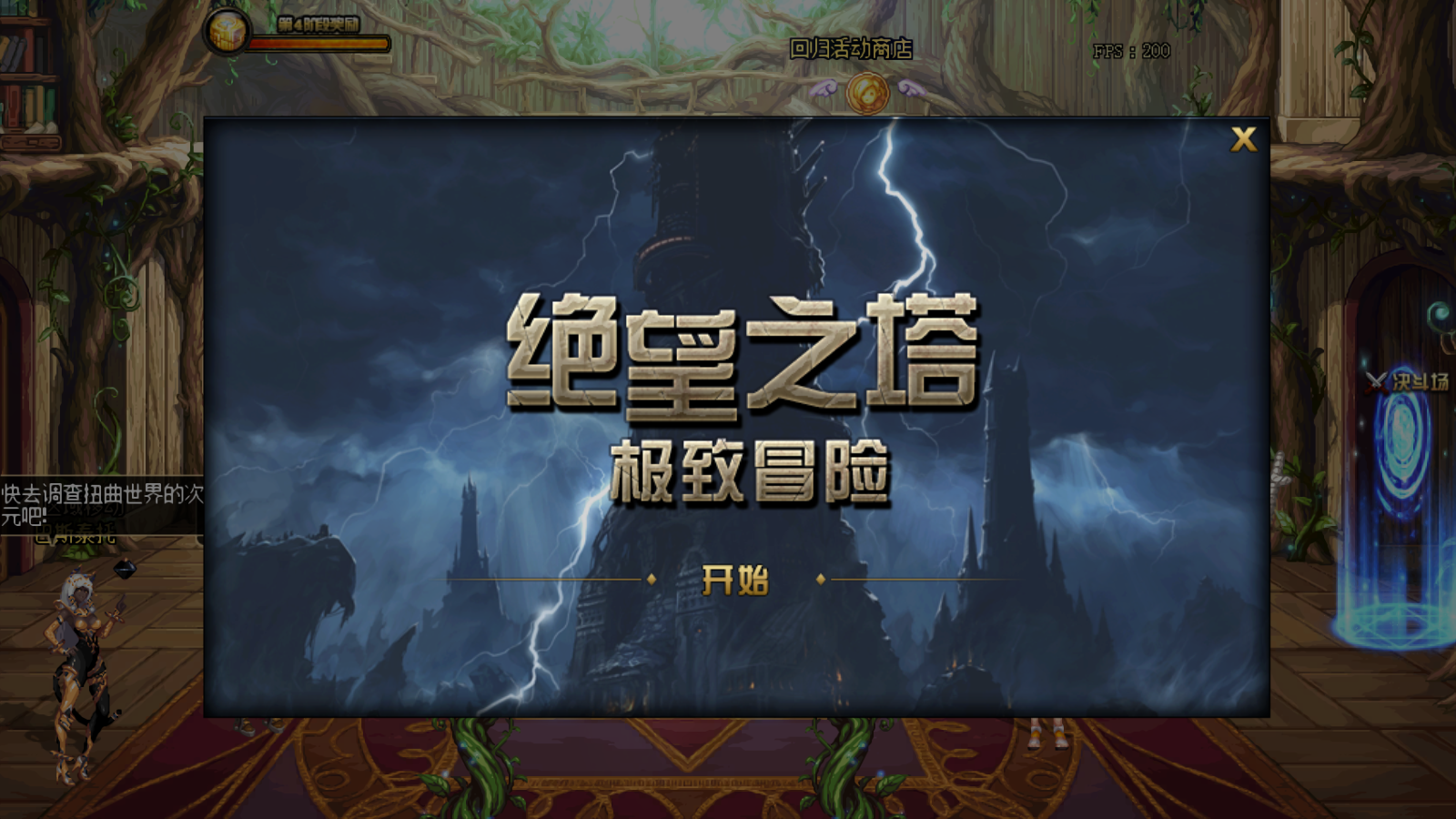 dnf绝望之塔最快打法攻略