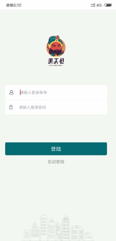 美关公app安卓版下载