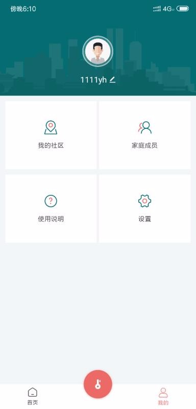 美关公app安卓版下载