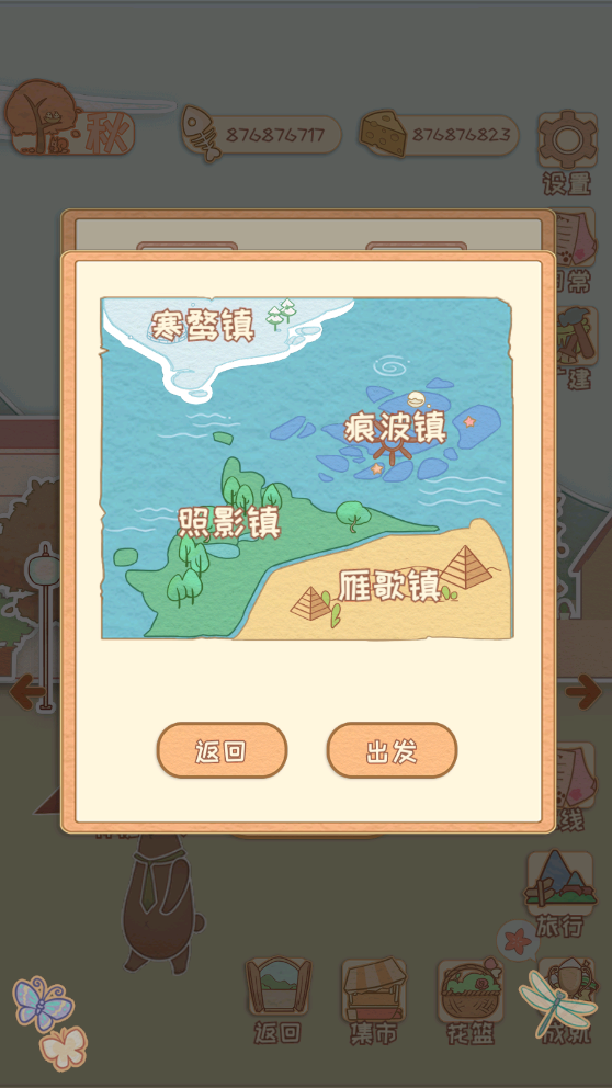 花店物语